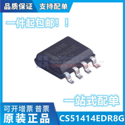 贴片IC CS51414 51414 CS51414EDR8G CS51413 全新稳压开关芯片