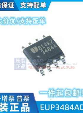 进口全新原装/散新 EUP3484A EUP3484ADIR1 液晶电源芯片SOP-8