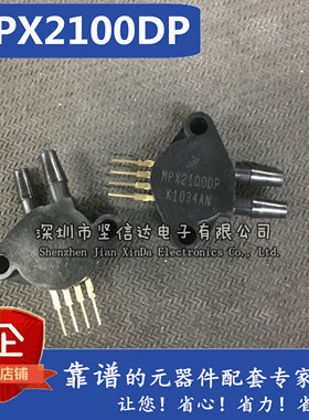 飞思卡尔 MPX2100DP MPX2100 全新原装压力传感器  现货特价