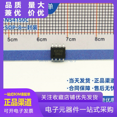 原装正品NS4150C贴片SOP830W单声
