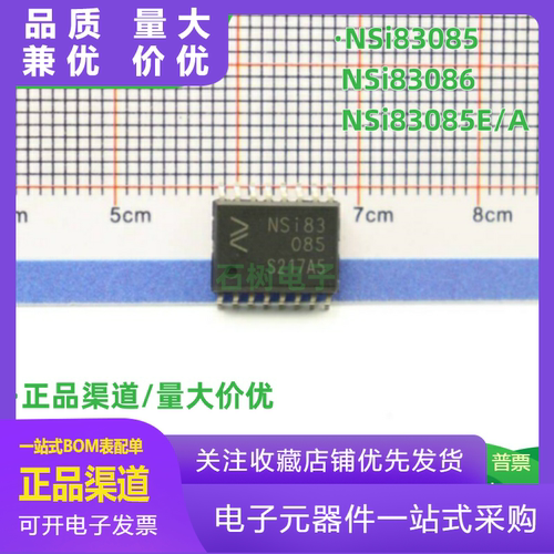 NSi83085NSi83086NSi83085EA半全