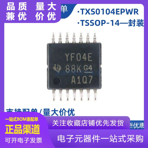 原装正品贴片TXS0104EPWRTSSOP1