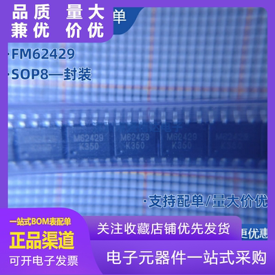 全新原装M62429FM62429贴片SOP8