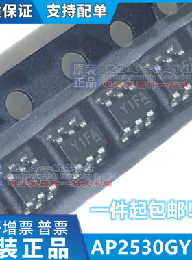 全新原装 AP2530GY-HF AP2530GY 丝印Y1**  SOT23-6芯片