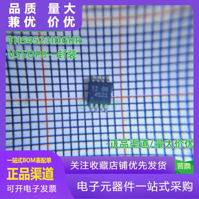 全新原装进口THS4521IDGKRTHS45