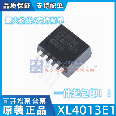 原装正品 XL4013E1 TO-252 4A1.25-32V 180khz降压直流转换器芯片