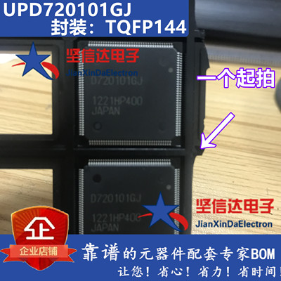 UPD720101GJ-UEN-A UPD720101GJ-UEN QFP-144 控制器 IC 全新现货
