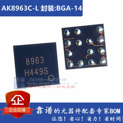 AK8963C-L BGA-14 AK8963C 3轴电子罗盘芯片 地磁传感器