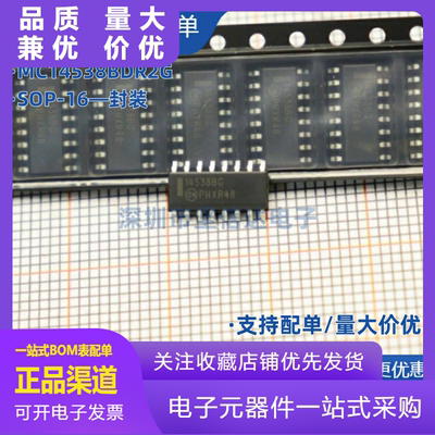 MC14538BDR2G14538BG贴片SOP16振