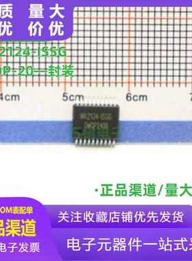 全新原装 WK2124-ISSG 封装SSOP-20 SPI扩展4个串口芯片 可直拍