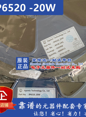 全新原装IP6520 ESOP-8 18W PD协议车充芯片 PD3.0 IP6510升级版