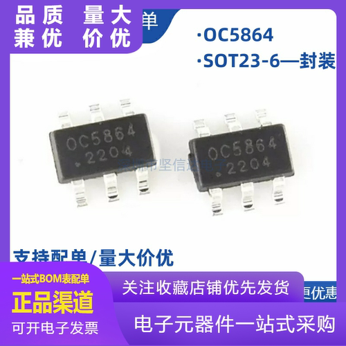 OC5864贴片SOT23605A60V降压恒压