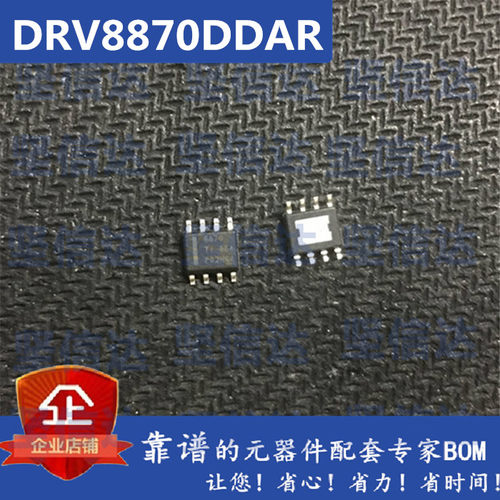 全新 DRV8870DDAR 丝印 8870 贴片 SOP-8 控制器和驱动器芯片