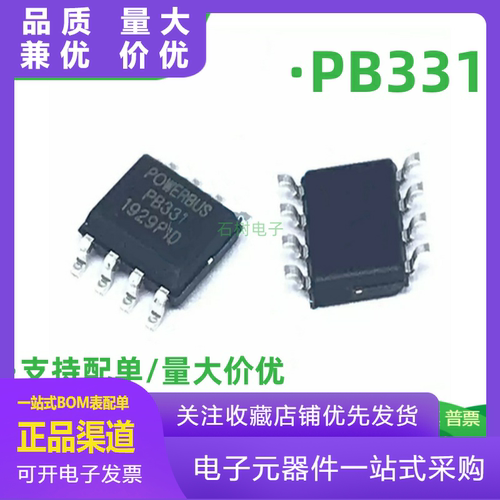 PB331SOP8POWERBUSTM总线收发器