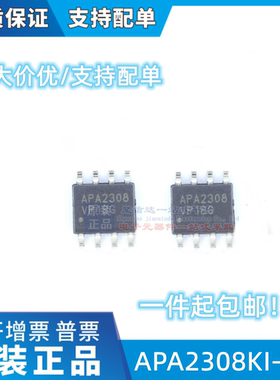 全新 APA2308KI-TRL SOP8封装 立体声耳机驱动 丝印APA2308