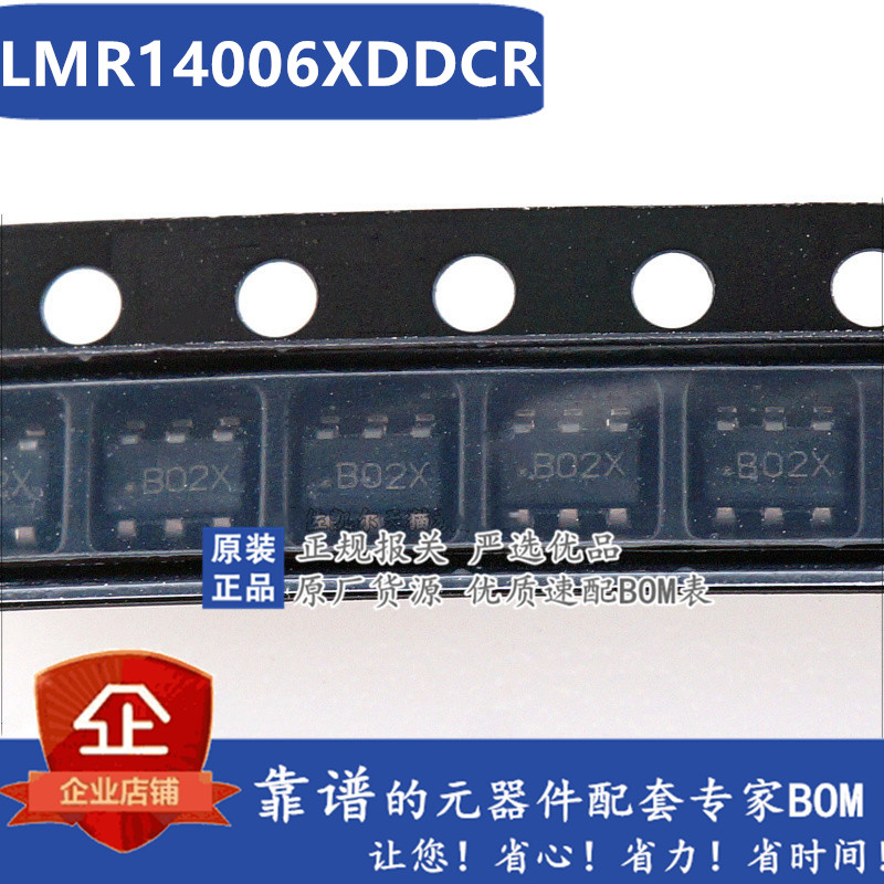 全新原装进口 LMR14006XDDCR LMR14006 丝印B02X 开关稳压器