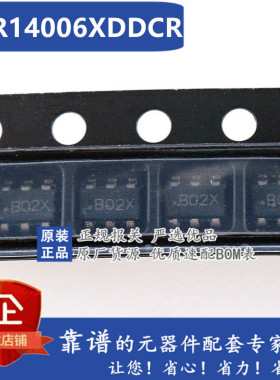 全新原装进口 LMR14006XDDCR LMR14006 丝印B02X 开关稳压器