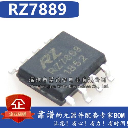 全新原装正品 RZ7889 马达正反转驱动芯片 驱动IC 贴片SOP8