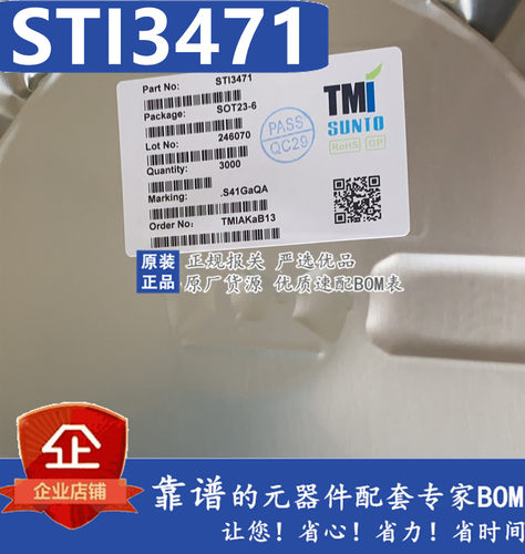 STI3471 丝印S41 S41 同步降压器 芯片 SOT23-6 全新进口原装