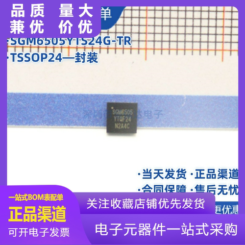 SGM6505YTS24GTRSGM6505TSSOP24