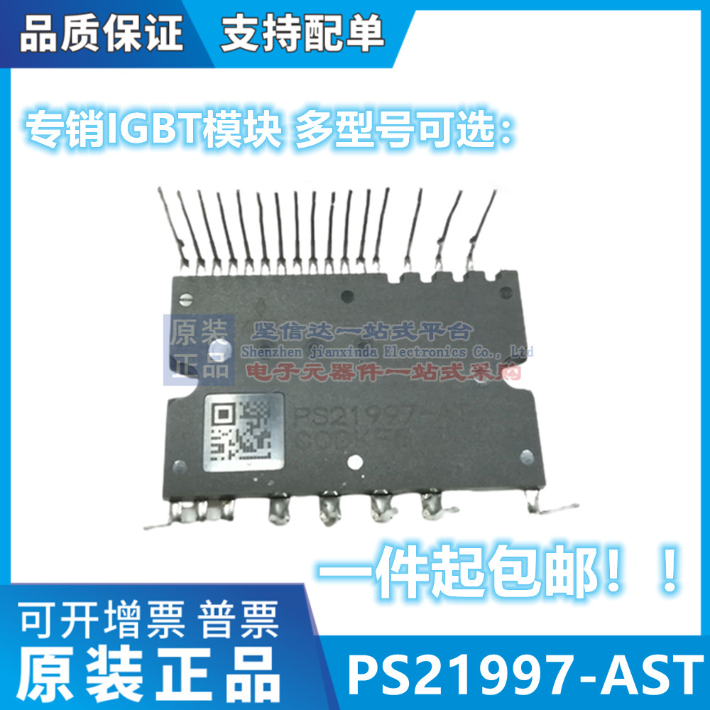 全新PS21997-AST PS21997-4W PS21965-AST PS21997-AT PS21963-A