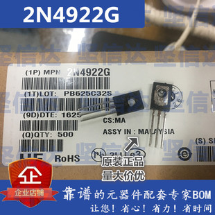 126 插件三极管 全新原装 60V NPN 2N4922G N4922G