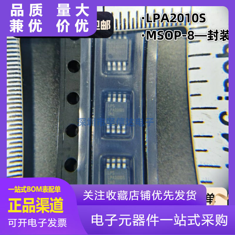 LPA2010MSF音频功率放大器芯片