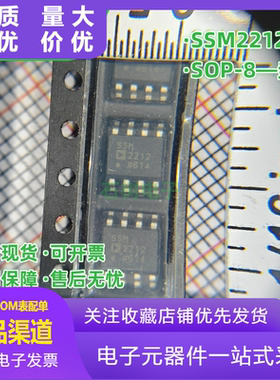 SSM2212RZ SSM2212 音频放大器芯片 贴片SOP-8 全新原装 ssm2212