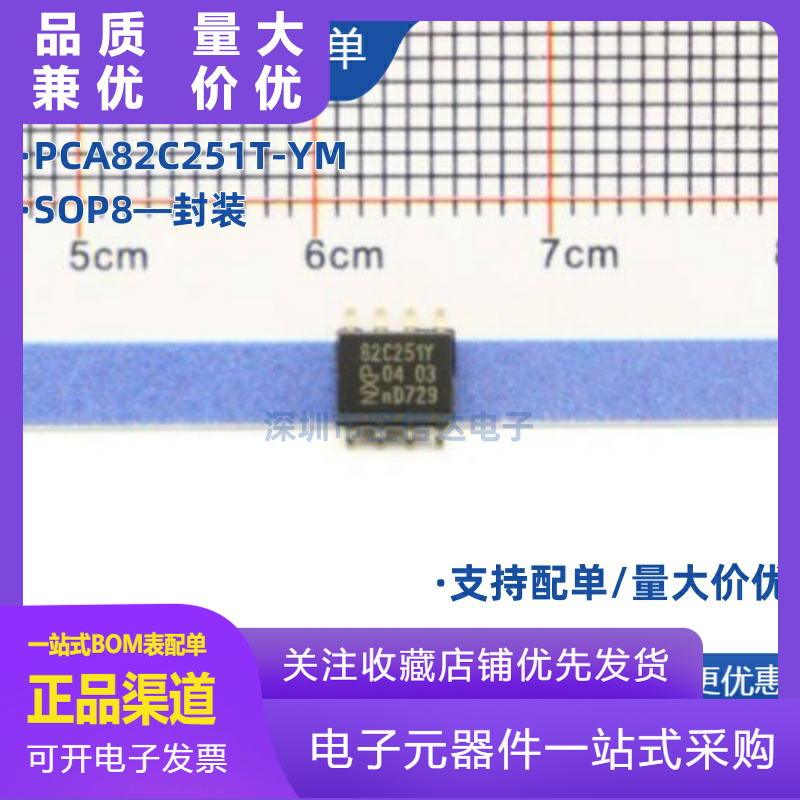 原装现货PCA82C251TYM丝印A82C2