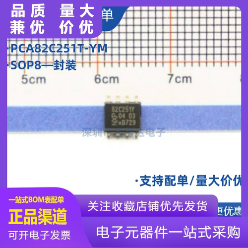原装现货PCA82C251TYM丝印A82C2