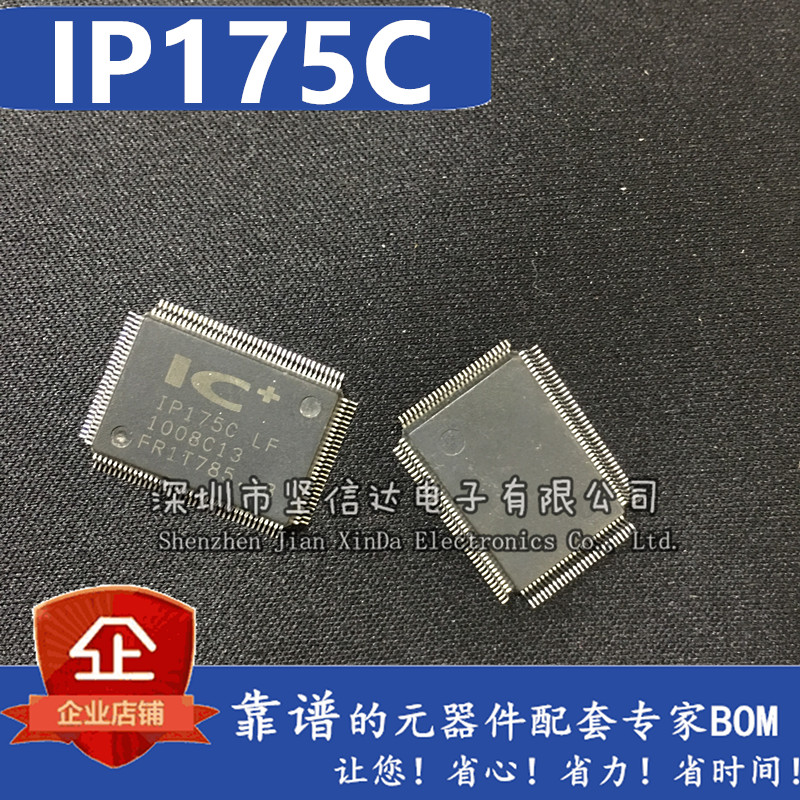 全新 IP175C IP175C LF 全新原装/交换机芯片  可直拍