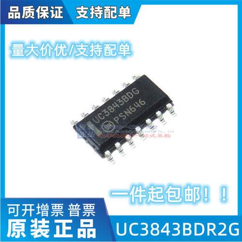 UC3843BDR2G UC3843BDG UC3843B SOP14 电源管理芯片 原装正品