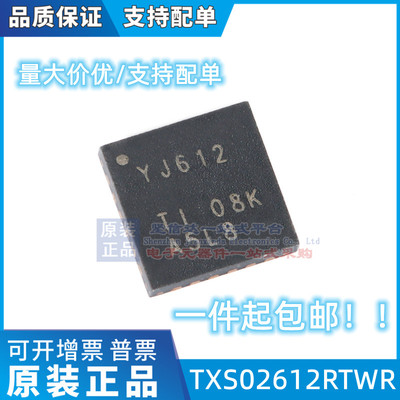 全新进口 TXS02612RTWR TXS02612RTWT TXS02612 丝印YJ612 QFN24