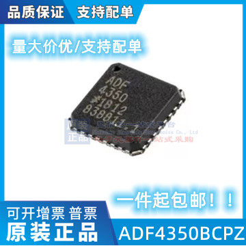 全新 原装 正品 ADF4350BCPZ LFCSP32 时基集成芯片 ADF4350