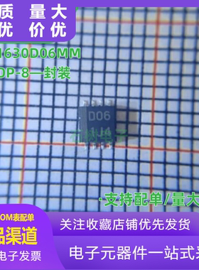 HA1630D06MM HA1630D06MMEL-E 丝印D06 MSOP-8运算放大器现货直拍