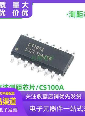 CS100A 超声波测距芯片 替代HC-SR04 工业级 宽电压3~5.5V