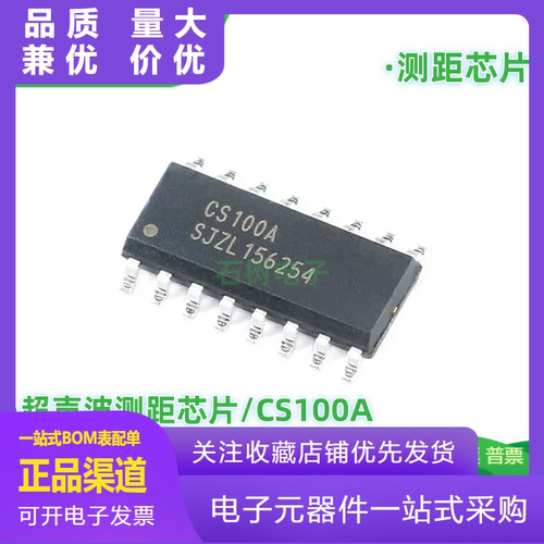 CS100A超声波测距芯片替代HCSR0