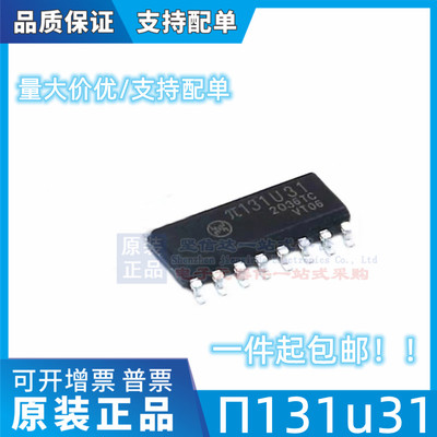 PAI π163E31 π131M31 π140U30 π131U31 π161U31 贴片SOP16脚
