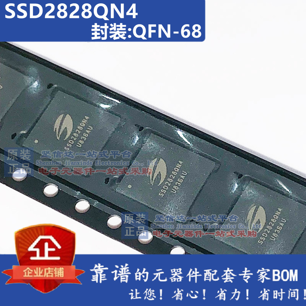 SSD2828QN4/QFN68封装 SSD2828QL9 SSD1963QL9 彩屏驱动 控制芯片