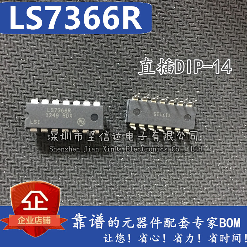 全新原装进口 LS7366R LS7366R-S LS7366R-TS  DIP-14式编码器