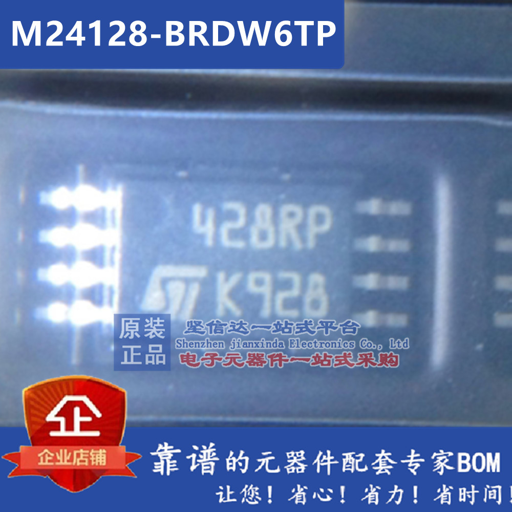 EEPROM存储器 M24128-BRDW6TP 原装全新 可票 专业配BOM 拍前咨询