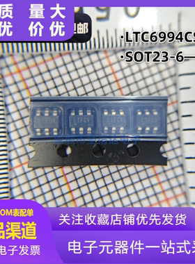全新原装 LTC6994CS6-1 丝印LTFCV LT6994CS6-1 LTFCV SOT23-6