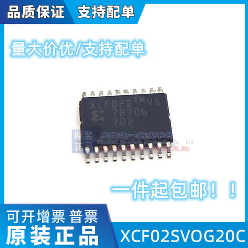 原装进口XCF02SVOG20C XCF02S XCF02全新正品配置储存器现货供应