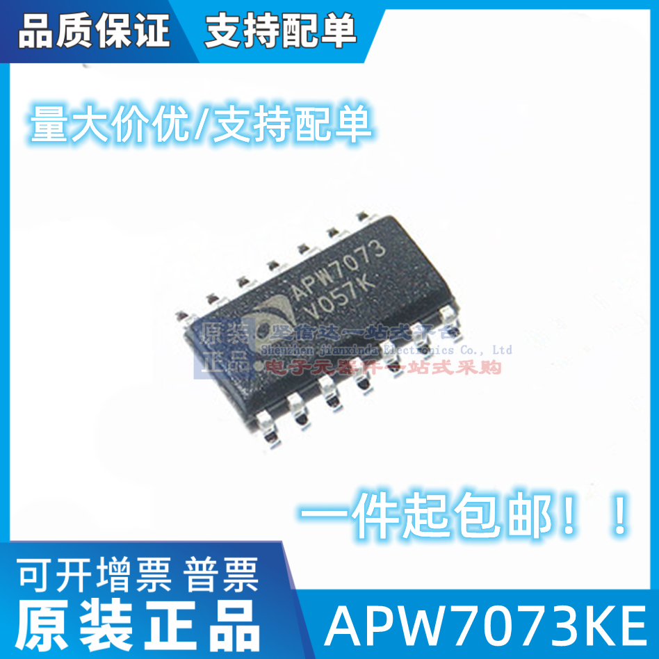 全新原装 APW7073 APW7073KE 贴片SOP14 液晶电源芯片 可直拍