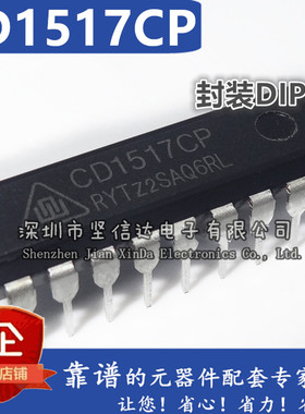 全新 CD1517CP 封装DIP18 功放芯片 2x6W音频功率放大器 可直拍