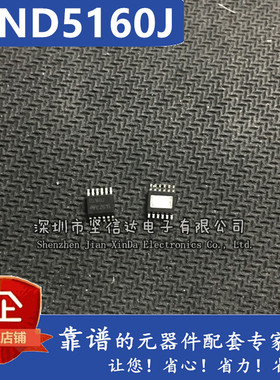 全新原装 D5160J VND5160J 汽车电脑板易损芯片 HSSOP-12 可直拍