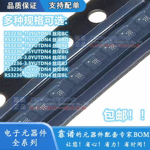 RS3236-1.2 1.5 1.8V 2.5V 3.3YUTDN4 DFN1*1-4L LDO线性稳压器IC