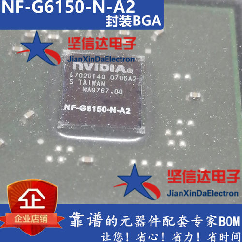 全新  NF-G6150-N-A2  NVIDIA显卡芯片