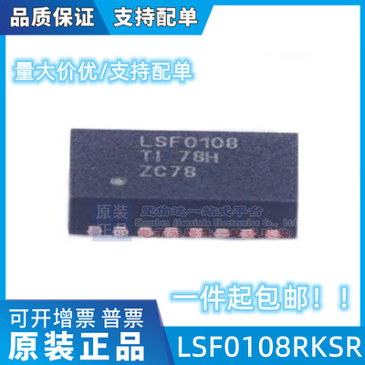 全新原装LSF0108RKSR LSF0108RKS LSF0108现货