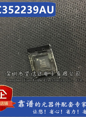 BC352239AU BGA 单芯片蓝牙ic 射频 基带ic BC352 239AU全新原装